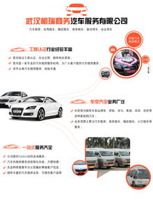 武漢租車首選 相瑞商務(wù)汽車服務(wù)，專業(yè)可靠的出行伙伴