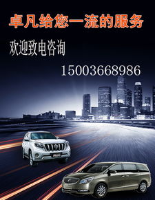 西寧旅游包車 青海玉樹藏族自治州卓凡汽車服務種類豐富，總有一款適合您